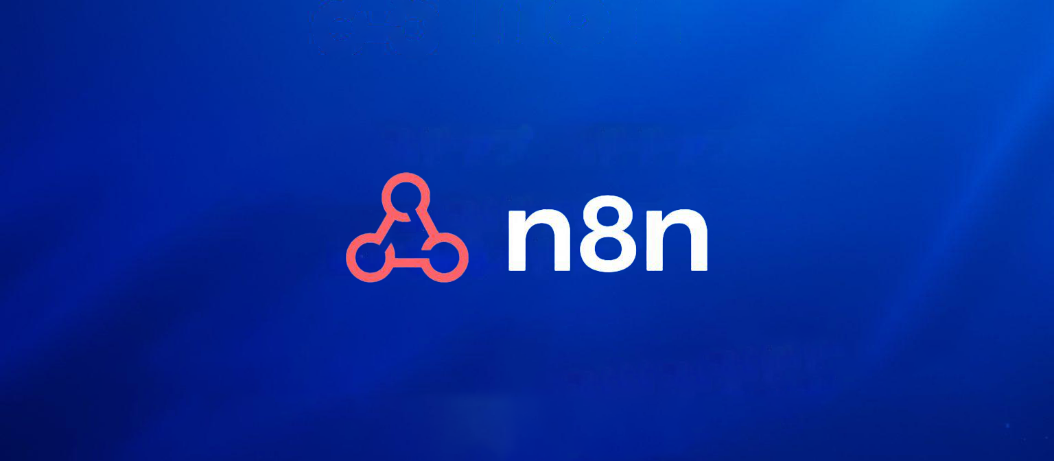 n8n无代码自动化工具